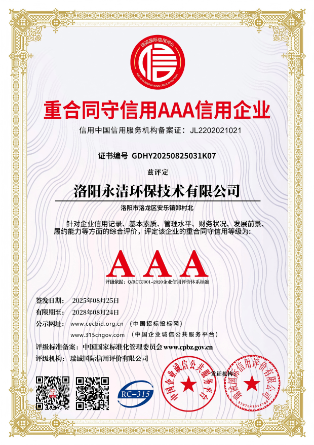 重合同守信用企业